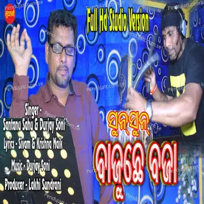 Sun Sun Bajuchhe Baja - Kishan