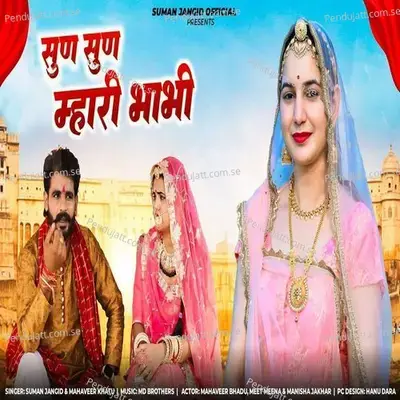 Sun Sun Mari Bhabhi - Suman Jangid Mahaveer Khatu album cover 