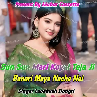 Sun Sun Mari Koyal Teja Ji Banori Maya Nache Nai - Lovekush Dungri album cover 