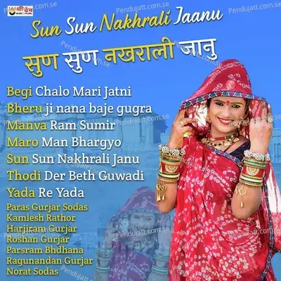 Yada Re Yada - Roshan Gurjar album cover 