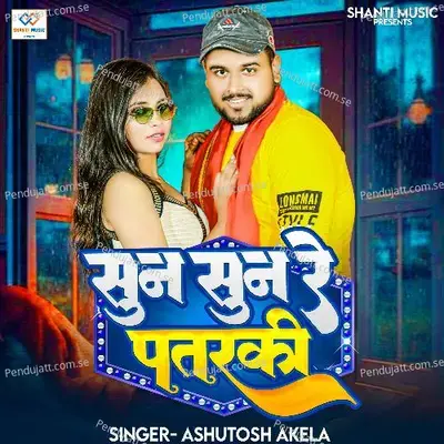 Sun Sun Re Patarki - Ashutosh Akela album cover 