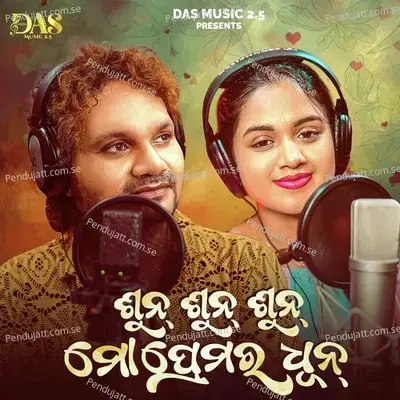 Sun Sun Sun Mo Premara Dhun - Humane Sagar album cover 