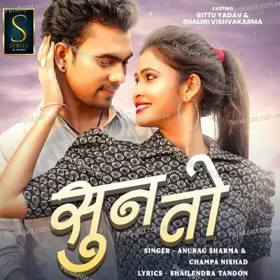 Sun To - Anurag Sharma album cover 