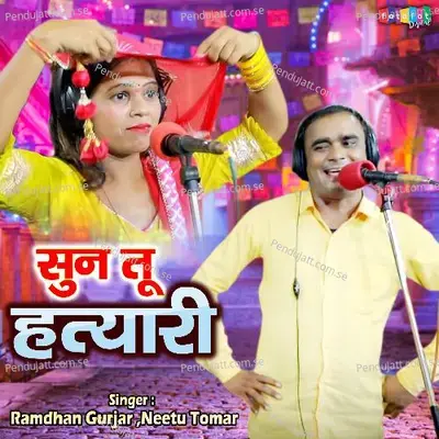Sun Tu Hatyari - Ramdhan Gurjar