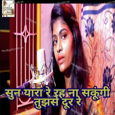 Sun Yara Re Reh Na Sakugi Tujse Door Re - Sonam Sharma album cover 