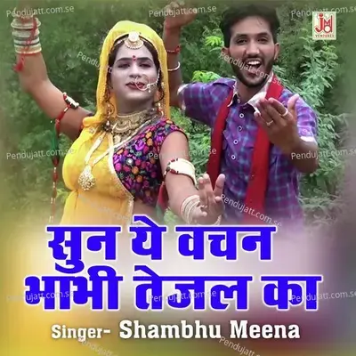 Sun Ye Vachan Bhabhi Tejal Ka - Shambhu Meena album cover 