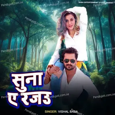 Suna A Rajau - Vishal Baba album cover 