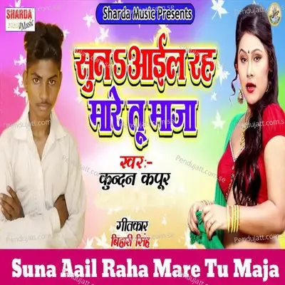 Suna Aail Raha Mare Tu Maja - Kundan Kapoor album cover 