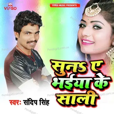 Suna Ae Bhaiya Ke Sali - Sandeep Singh