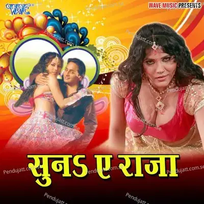 Jab Jab Bahe Purwaiya - Kumar Manglam album cover 