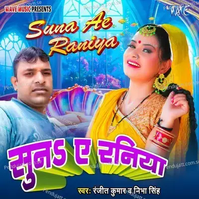 Suna Ae Raniya - Ranjeet Kumar album cover 