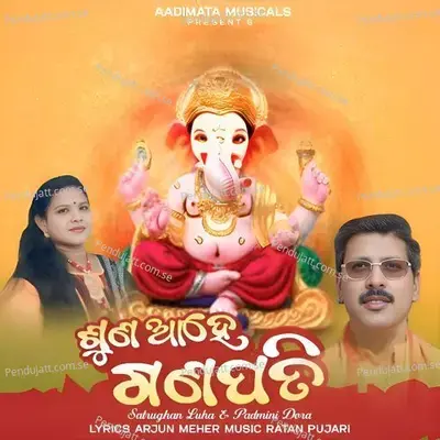 Suna Ahe Ganapati - Satrughan Luha album cover 