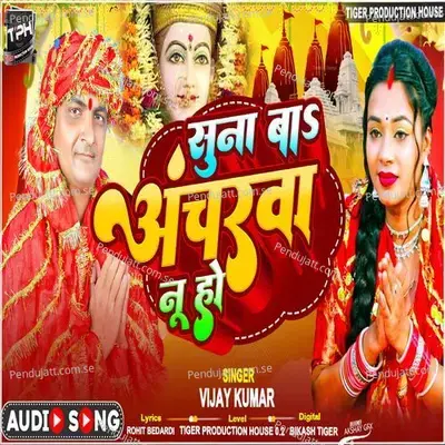 Suna Ba Acharawa Nu Ho - Vijay Kumar album cover 