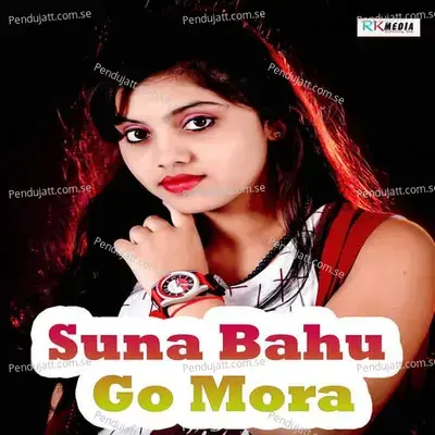 Suna Bahu Go Mora - Madhav Bhai album cover 