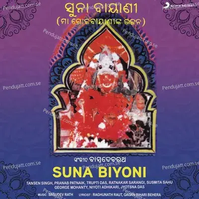 Suraj Uile - Trupti Das album cover 