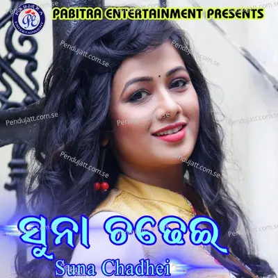 Tu Mo Kartika Punei - Govinda Chandra album cover 