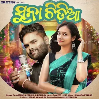 Suna Chidia - Archana Padhi album cover 