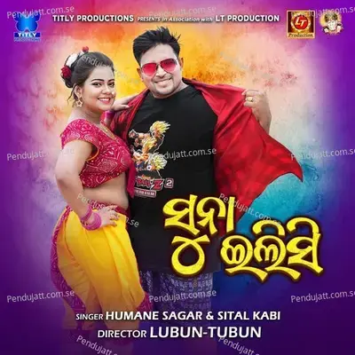 Suna Elisi - Humane Sagar album cover 