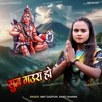 Suna Gaura Ho - Amit Gazipuri album cover 