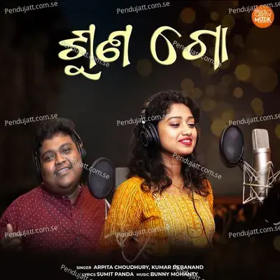 Suna Go - Arpita Choudhury album cover 