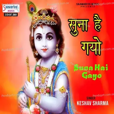 Suna Hai Gayo - Keshav Sharma album cover 