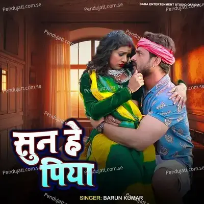 Suna He Piya - Barun Kumar album cover 
