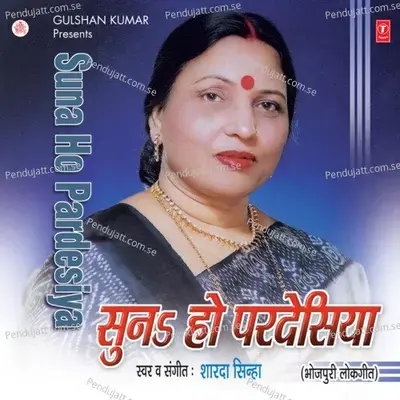 Suna Ho Pardesiya - Sharda Sinha cover album
