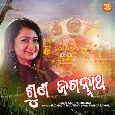 Suna Jagannatha - Sohini Mishra album cover 