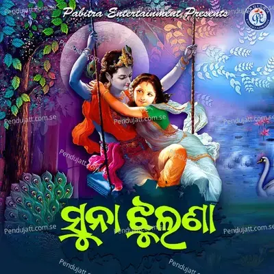 Bansi Radha Radha Jebe Dakila - Suresh Wadekar album cover 