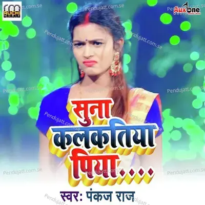 Suna Kalkatiya Piya - Pankaj Raj album cover 