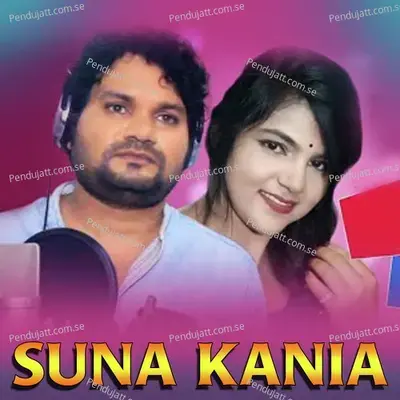 Suna Kania - Humane Sagar album cover 