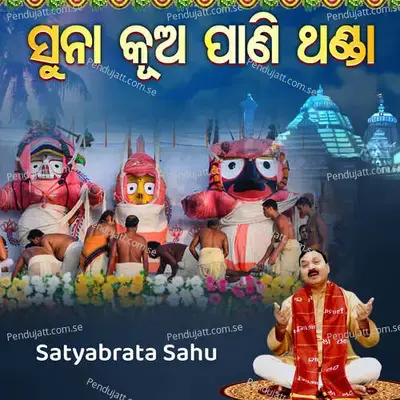 Suna Kua Pani Thanda - Satyabrata Sahu album cover 