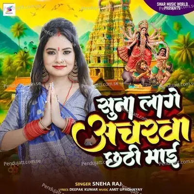 Suna Lage Achrwa Chhathi Mai - Sneha Raj album cover 