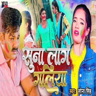 Suna Lage Galiya - Sona Singh album cover 