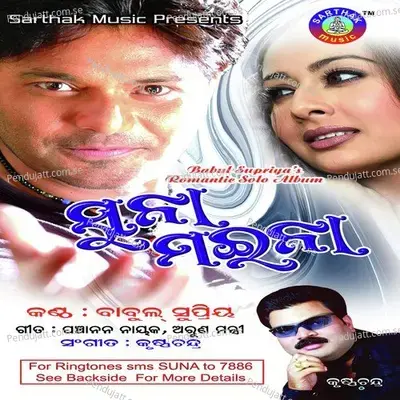 Suna Maina - Babul Supriyo cover album