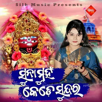 Suna Muhan Kede Sundara - Nisiprabha Pani album cover 