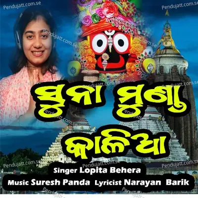 Suna Munda Kalia - Lopita Behera album cover 