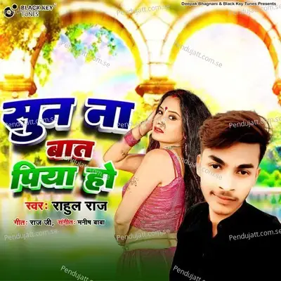 Suna Na Baat Piyawa Ho - Rahul Raj