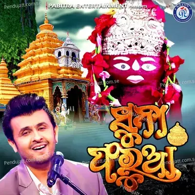 Suna Pharua - Sonu Nigam album cover 