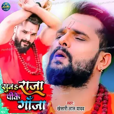 Suna Raja Pike Ganja - Khesari Lal Yadav album cover 