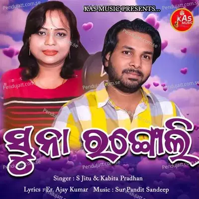 Suna Rangoli - S Jitu album cover 