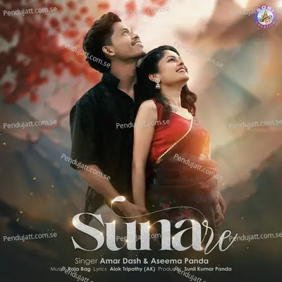 Suna Re - Amar Dash album cover 