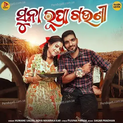 Suna Rupa Gauni - Humane Sagar album cover 