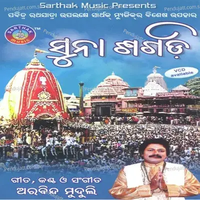 Suna Sagadi - Arabinda Muduli cover album