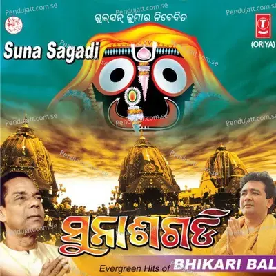 Suna Sagadi - Bhikari Bal cover album