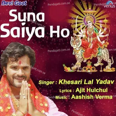 Suna Saiya Ho mp3 song