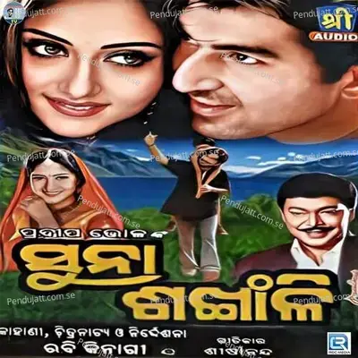 Mamatar Dori - Sweta album cover 