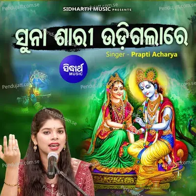 Suna Sari Udigalare - Prapti Acharya album cover 