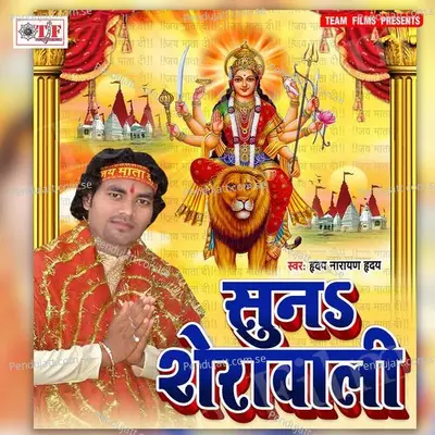 Madhuban Se Chunari - Hridya Narayan Hirdya album cover 