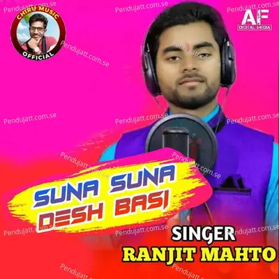 Suna Suna Desh Basi - Ranjit Mahto album cover 